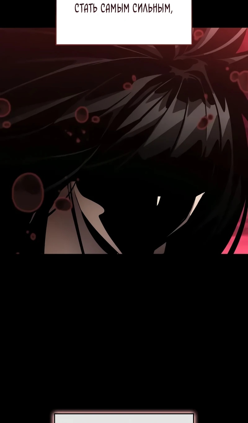 Страница 52 главы 167 манги Мой сольный бесконечный рост / Boundless Ascension
