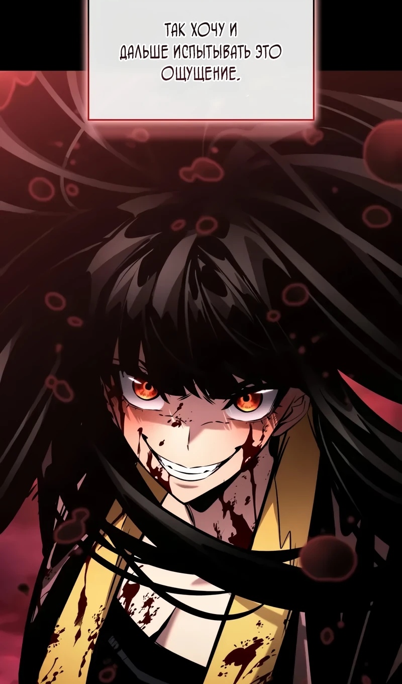 Страница 53 главы 167 манги Мой сольный бесконечный рост / Boundless Ascension