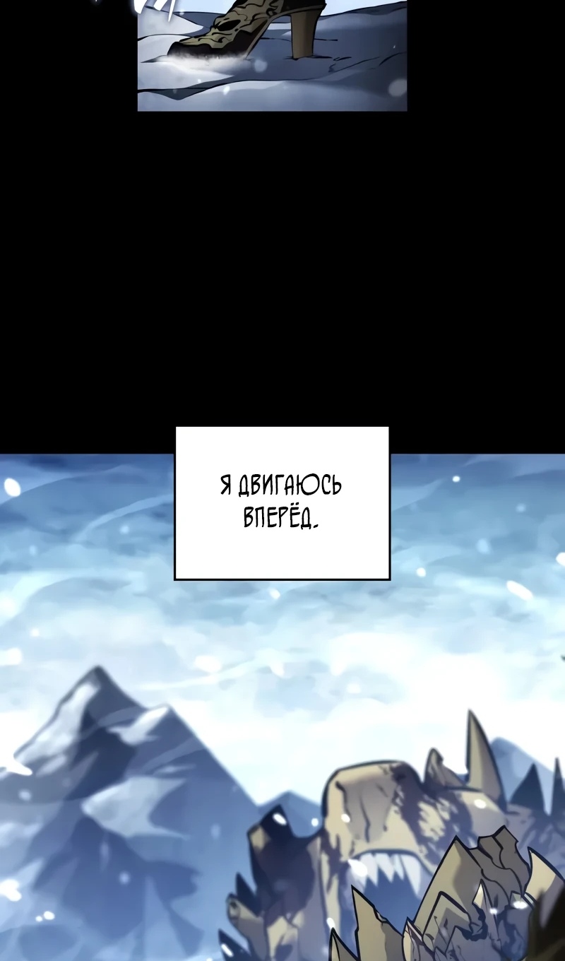 Страница 55 главы 167 манги Мой сольный бесконечный рост / Boundless Ascension