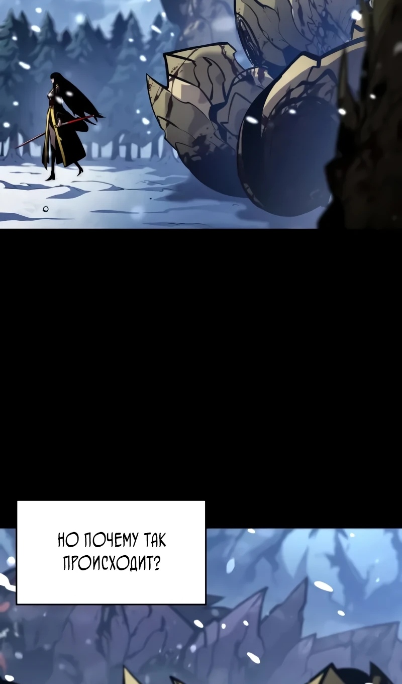 Страница 56 главы 167 манги Мой сольный бесконечный рост / Boundless Ascension