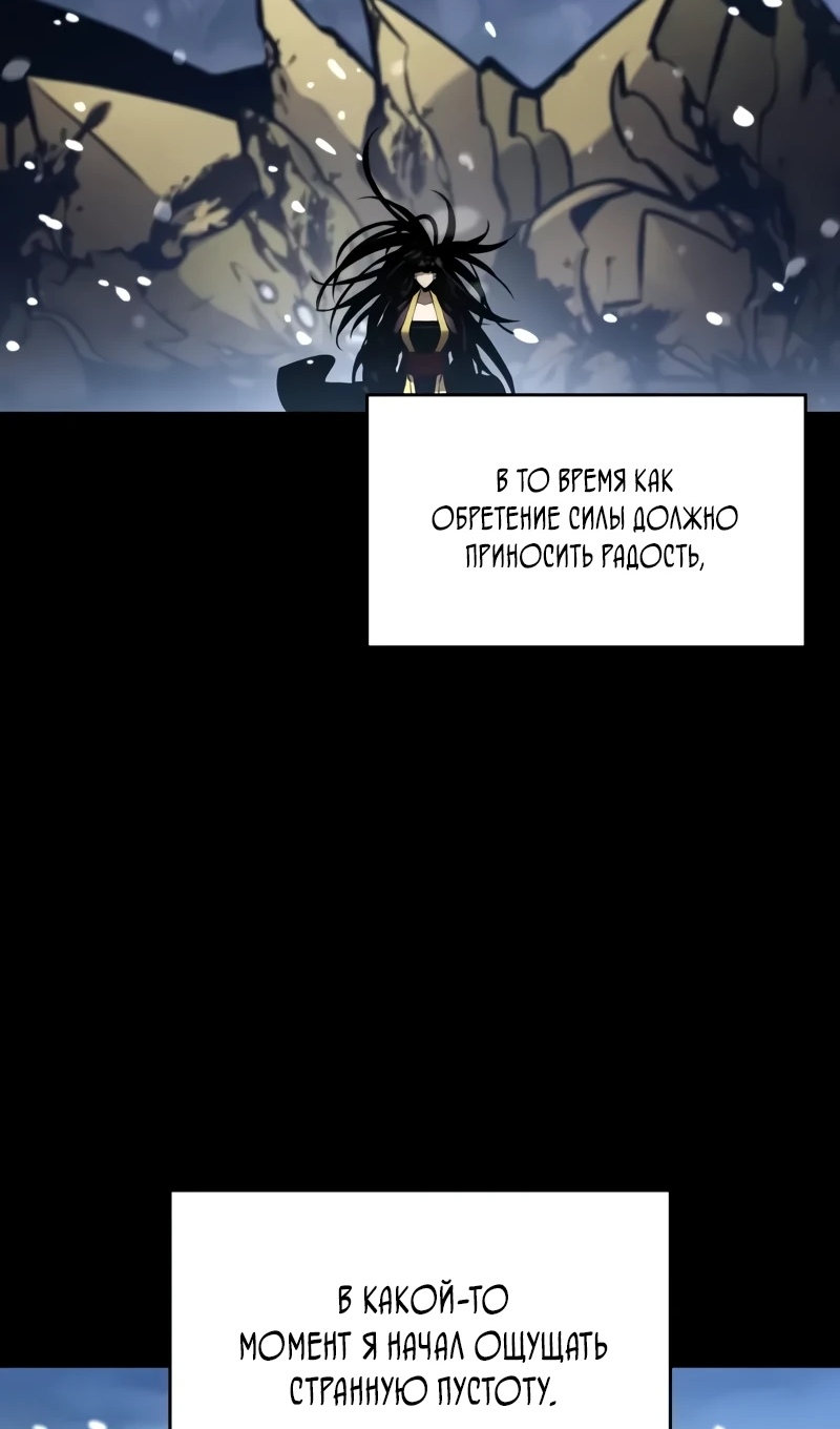 Страница 57 главы 167 манги Мой сольный бесконечный рост / Boundless Ascension