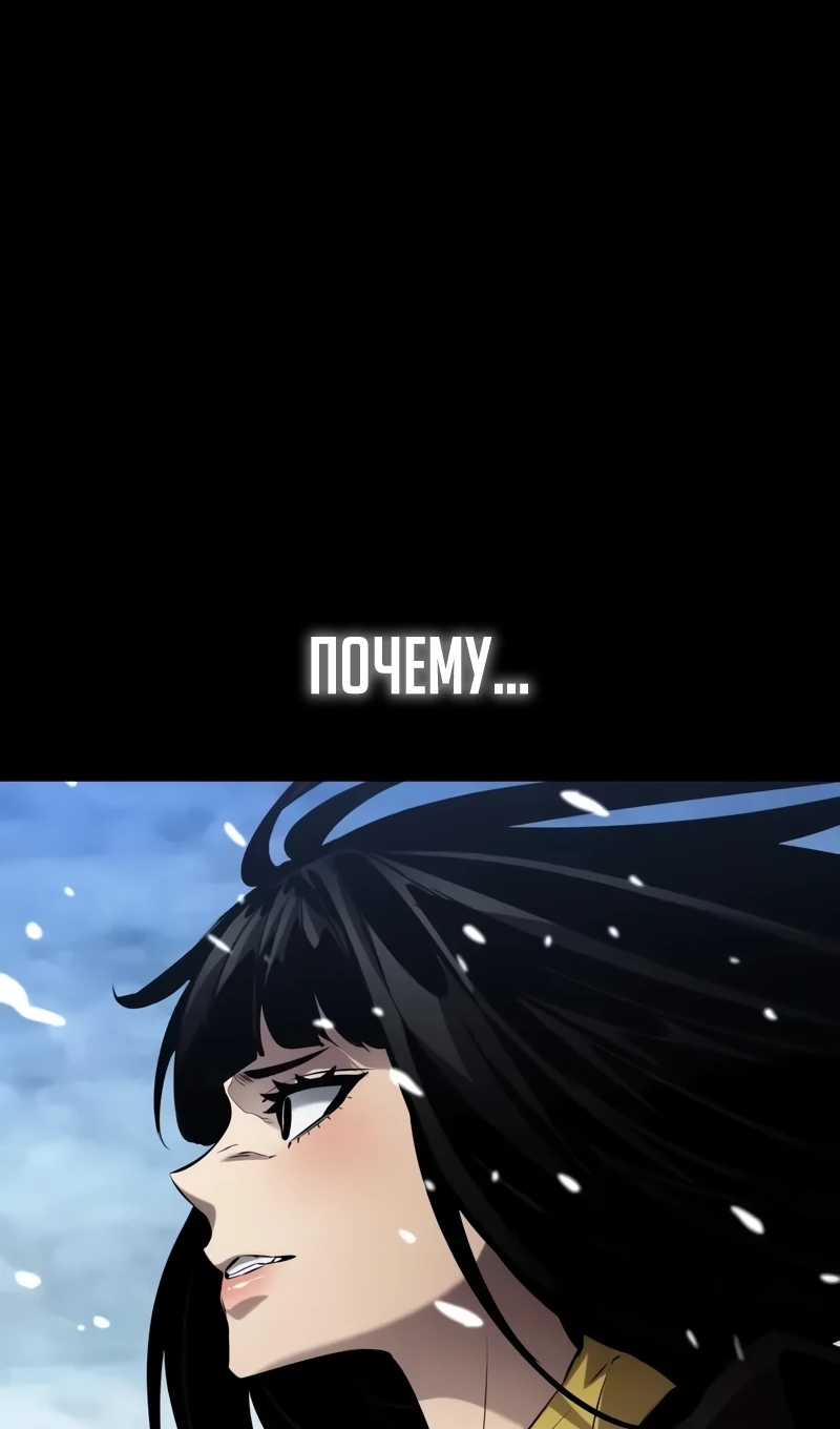 Страница 60 главы 167 манги Мой сольный бесконечный рост / Boundless Ascension