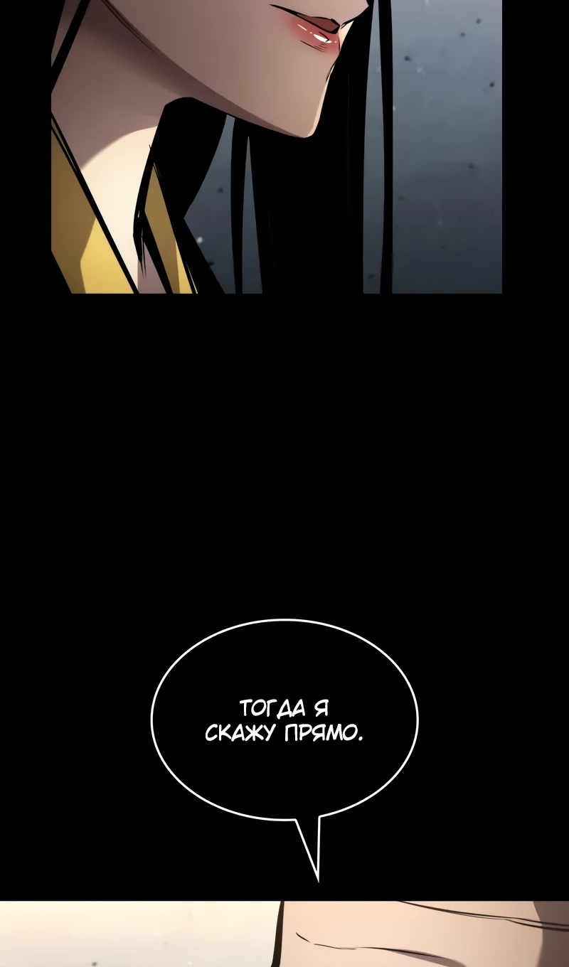 Страница 68 главы 167 манги Мой сольный бесконечный рост / Boundless Ascension