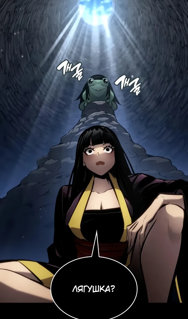 Страница 70 главы 167 манги Мой сольный бесконечный рост / Boundless Ascension