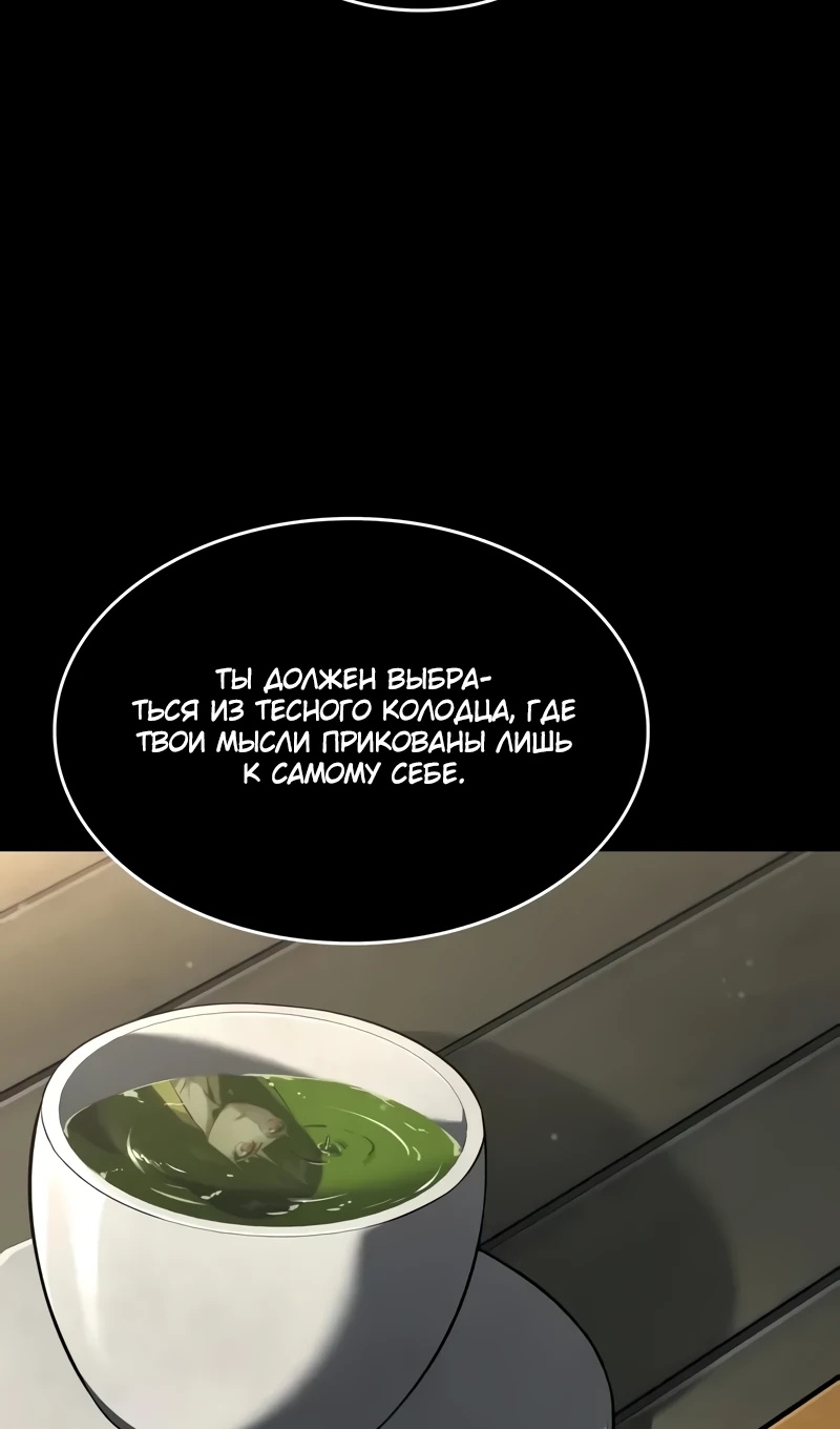 Страница 71 главы 167 манги Мой сольный бесконечный рост / Boundless Ascension