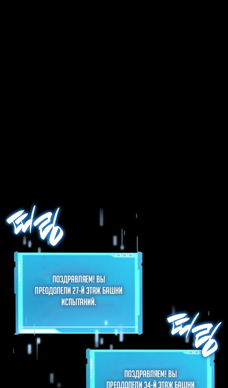 Страница 81 главы 167 манги Мой сольный бесконечный рост / Boundless Ascension