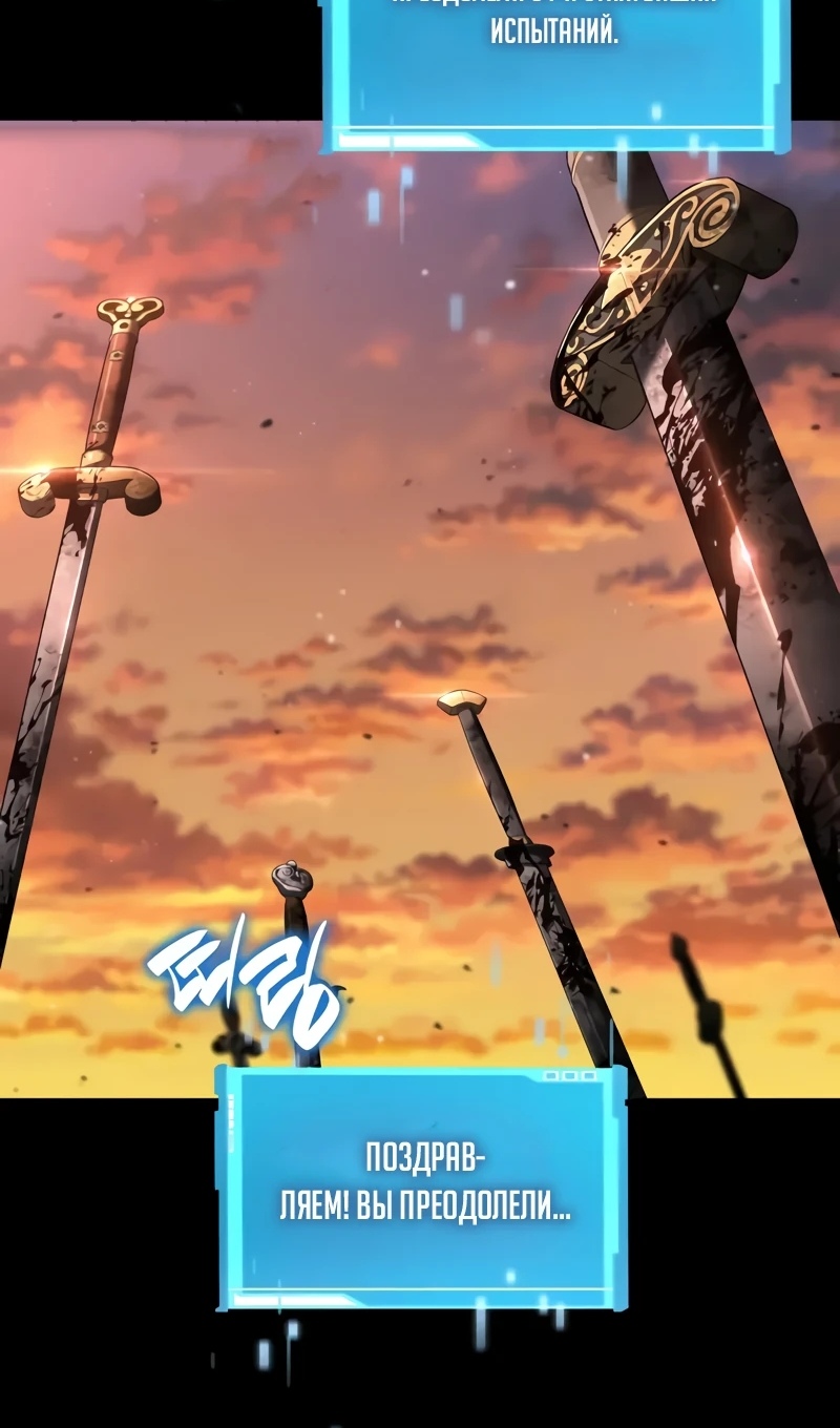 Страница 82 главы 167 манги Мой сольный бесконечный рост / Boundless Ascension