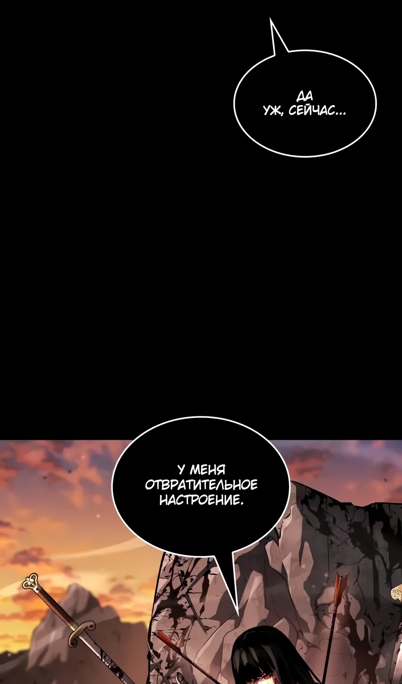 Страница 84 главы 167 манги Мой сольный бесконечный рост / Boundless Ascension