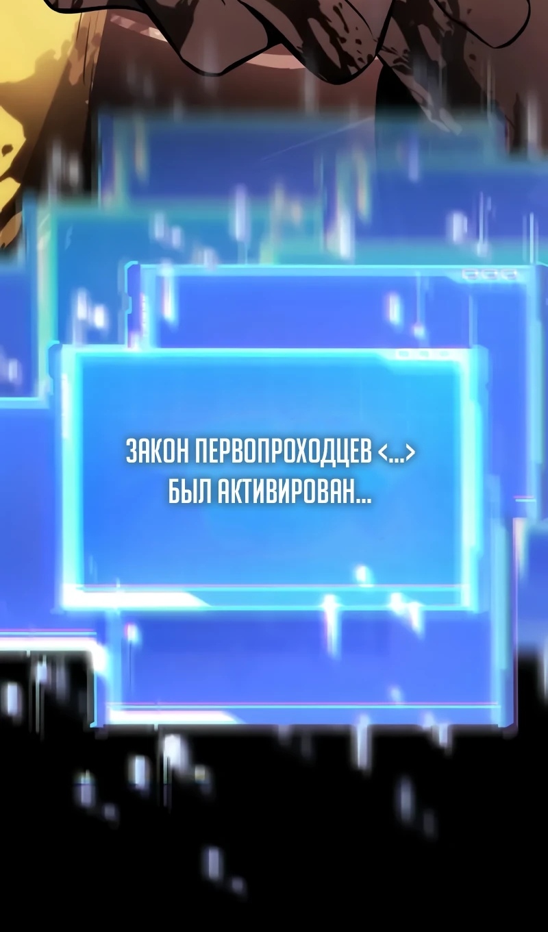 Страница 94 главы 167 манги Мой сольный бесконечный рост / Boundless Ascension