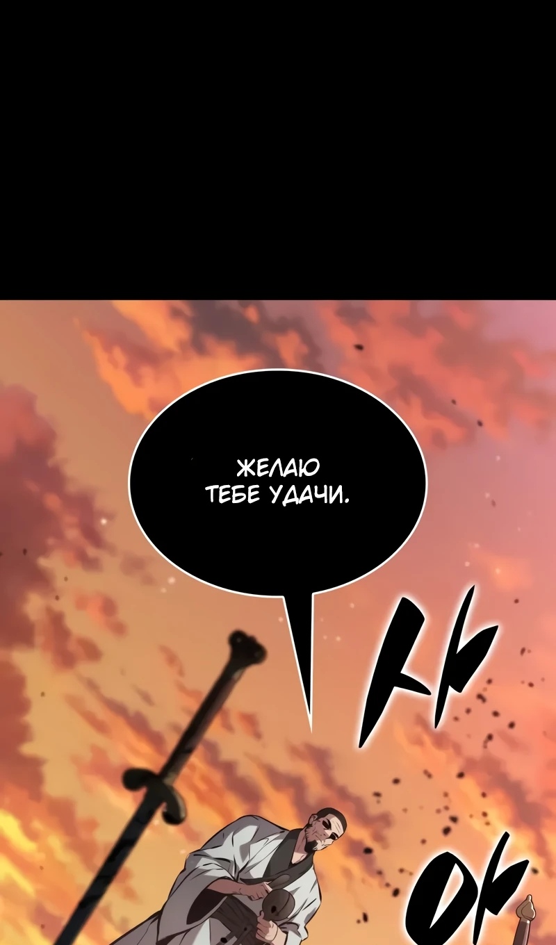 Страница 95 главы 167 манги Мой сольный бесконечный рост / Boundless Ascension