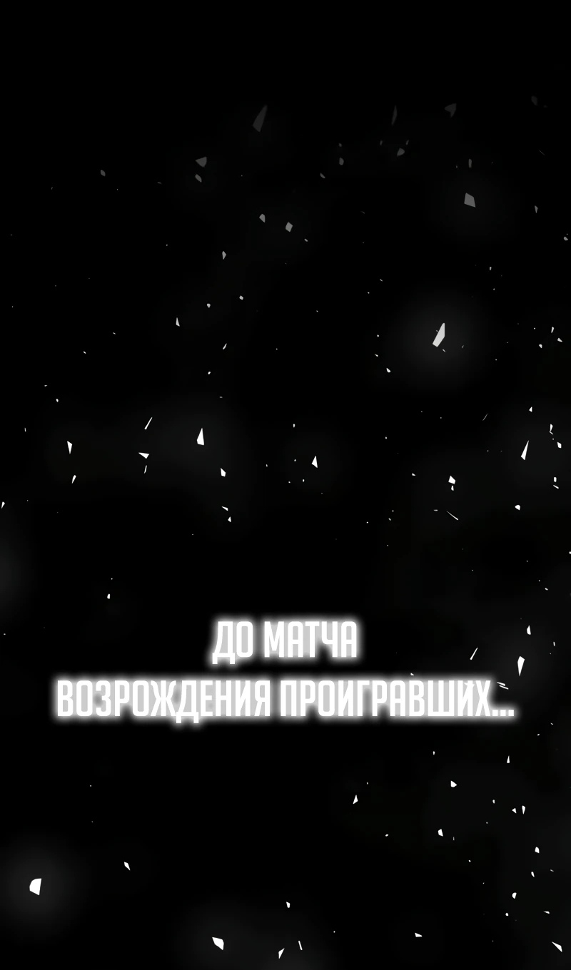 Страница 97 главы 167 манги Мой сольный бесконечный рост / Boundless Ascension