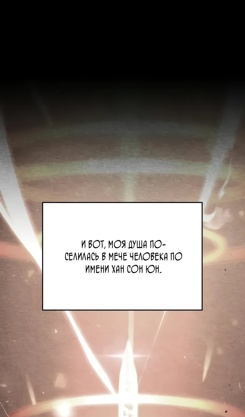 Страница 99 главы 167 манги Мой сольный бесконечный рост / Boundless Ascension