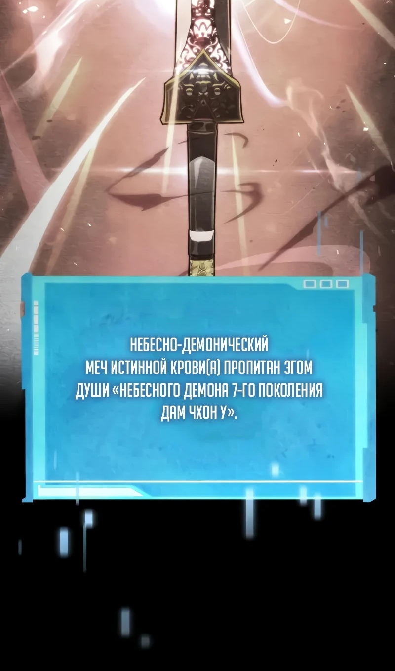 Страница 101 главы 167 манги Мой сольный бесконечный рост / Boundless Ascension