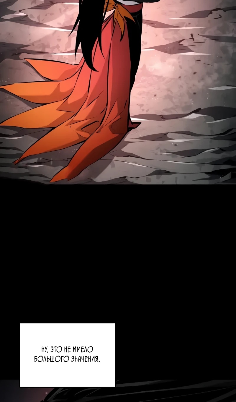 Страница 107 главы 167 манги Мой сольный бесконечный рост / Boundless Ascension