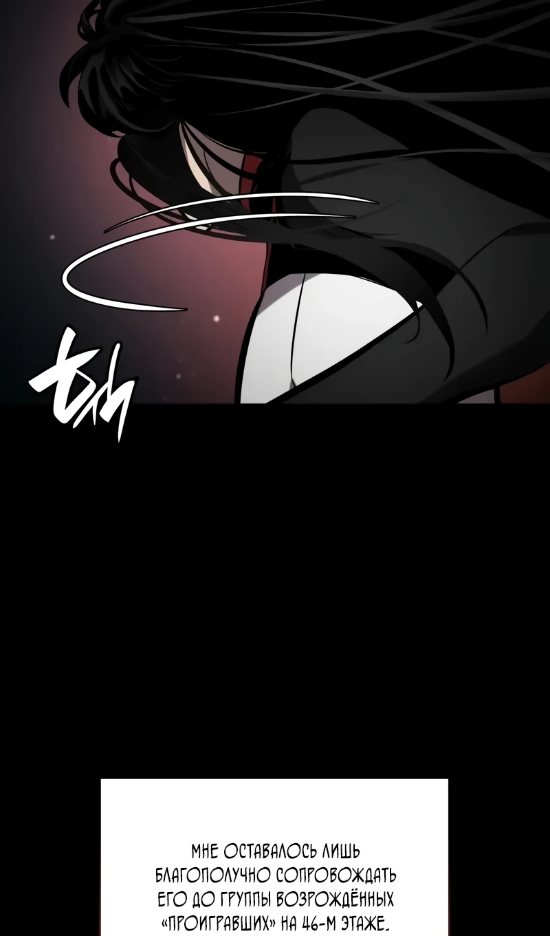 Страница 108 главы 167 манги Мой сольный бесконечный рост / Boundless Ascension