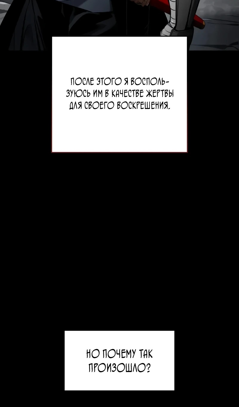 Страница 110 главы 167 манги Мой сольный бесконечный рост / Boundless Ascension