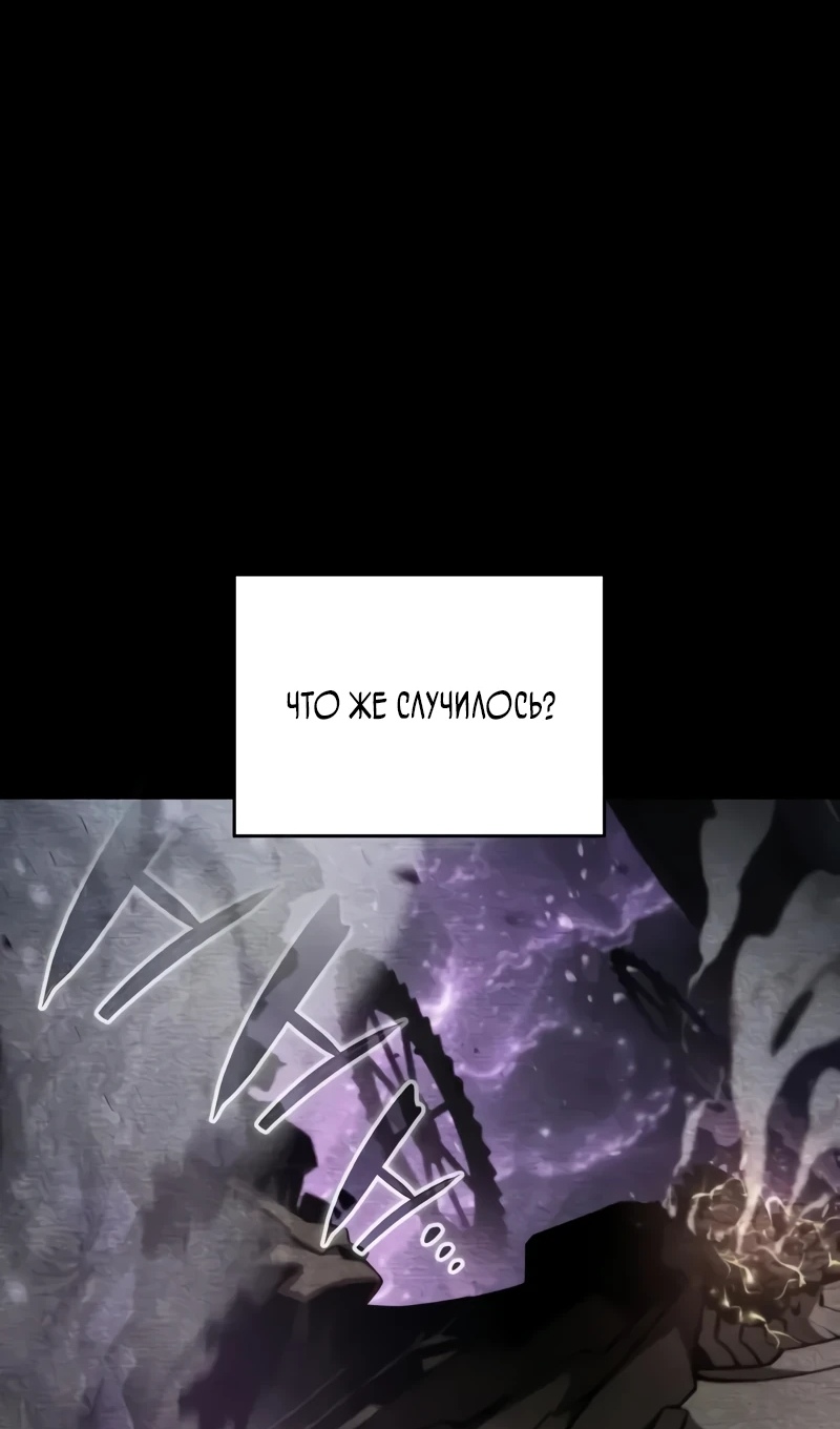 Страница 111 главы 167 манги Мой сольный бесконечный рост / Boundless Ascension