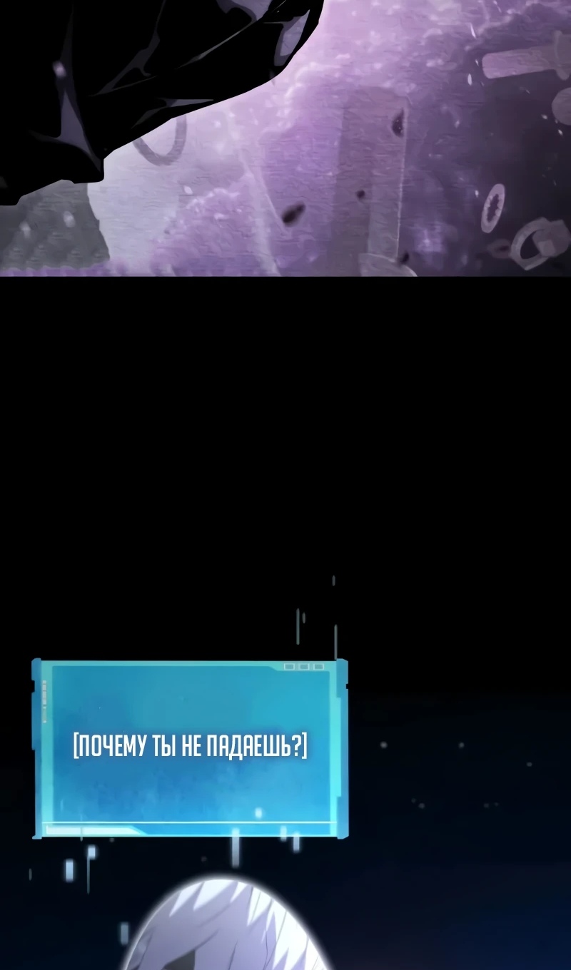 Страница 113 главы 167 манги Мой сольный бесконечный рост / Boundless Ascension