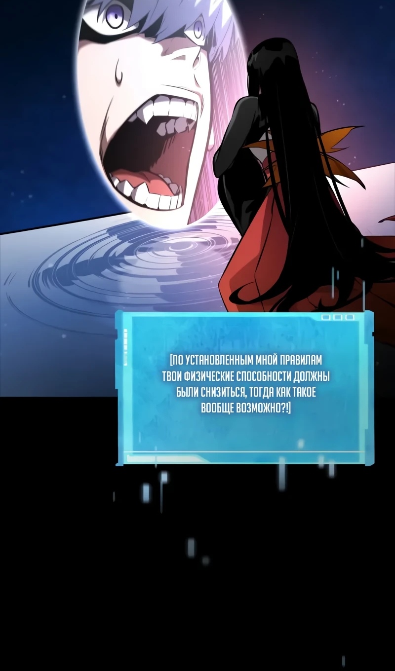 Страница 114 главы 167 манги Мой сольный бесконечный рост / Boundless Ascension