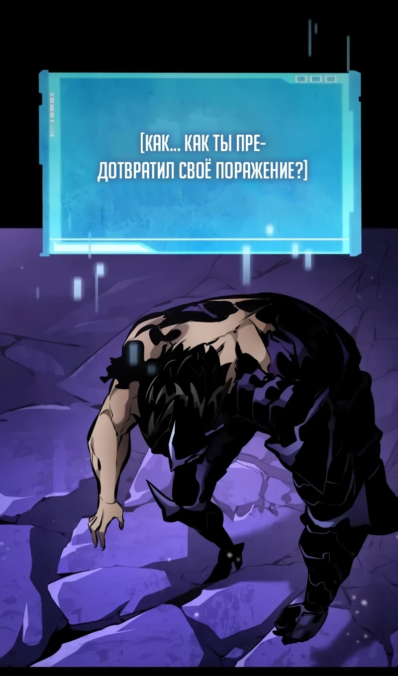 Страница 115 главы 167 манги Мой сольный бесконечный рост / Boundless Ascension