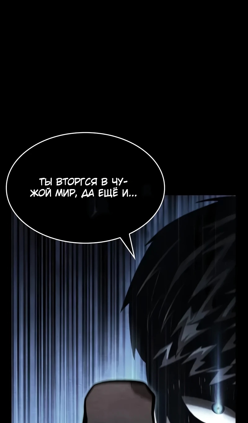 Страница 120 главы 167 манги Мой сольный бесконечный рост / Boundless Ascension