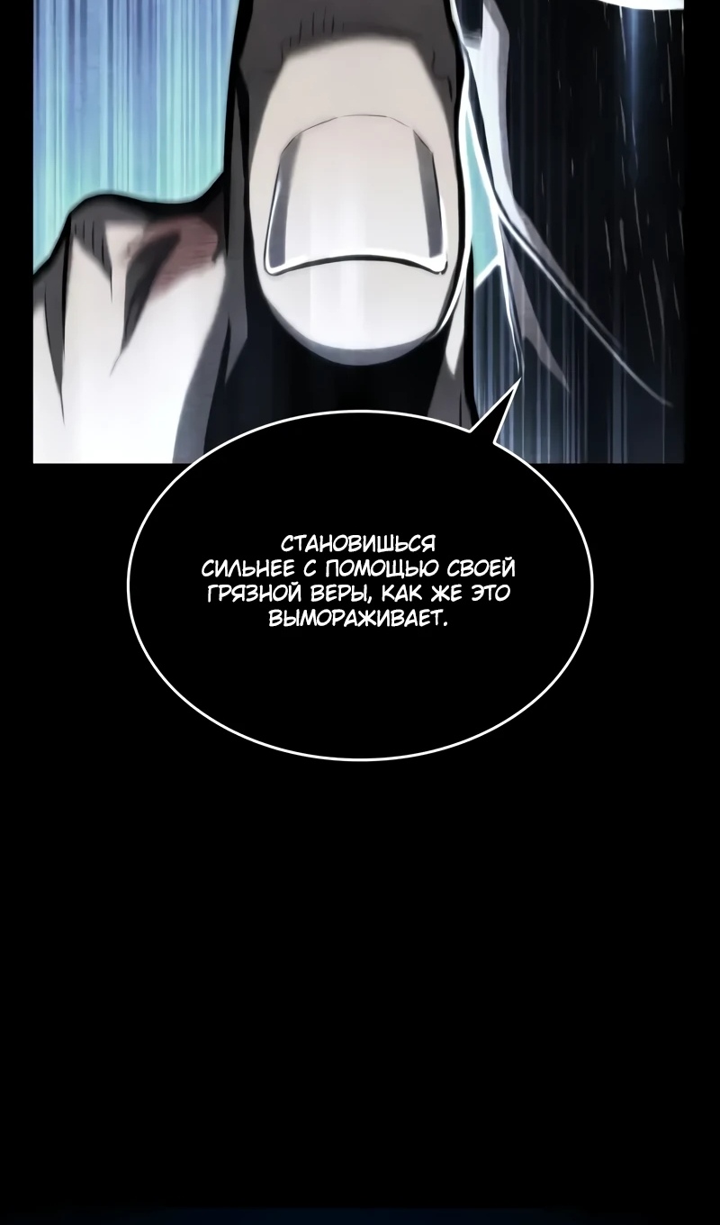 Страница 121 главы 167 манги Мой сольный бесконечный рост / Boundless Ascension