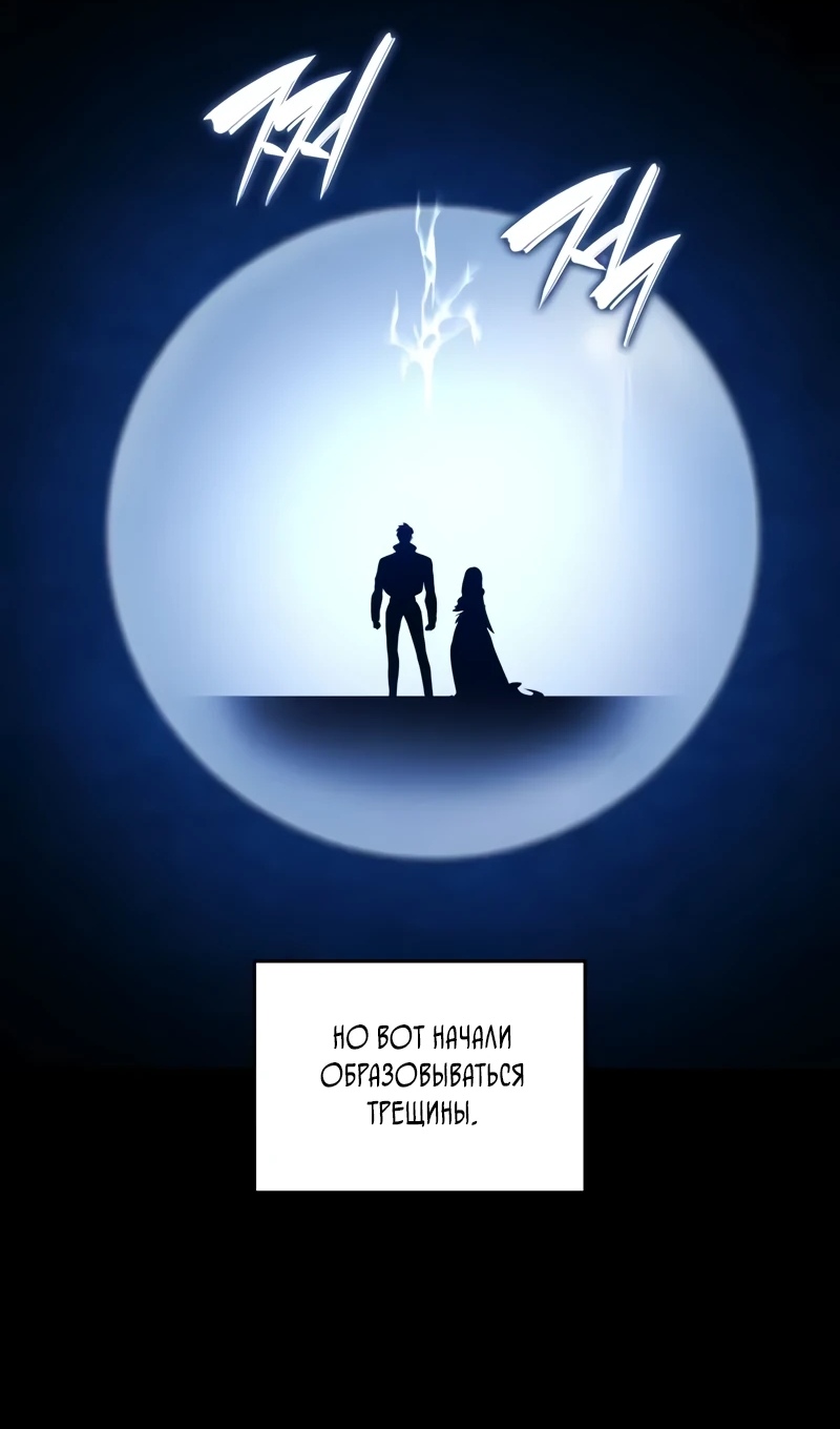 Страница 122 главы 167 манги Мой сольный бесконечный рост / Boundless Ascension