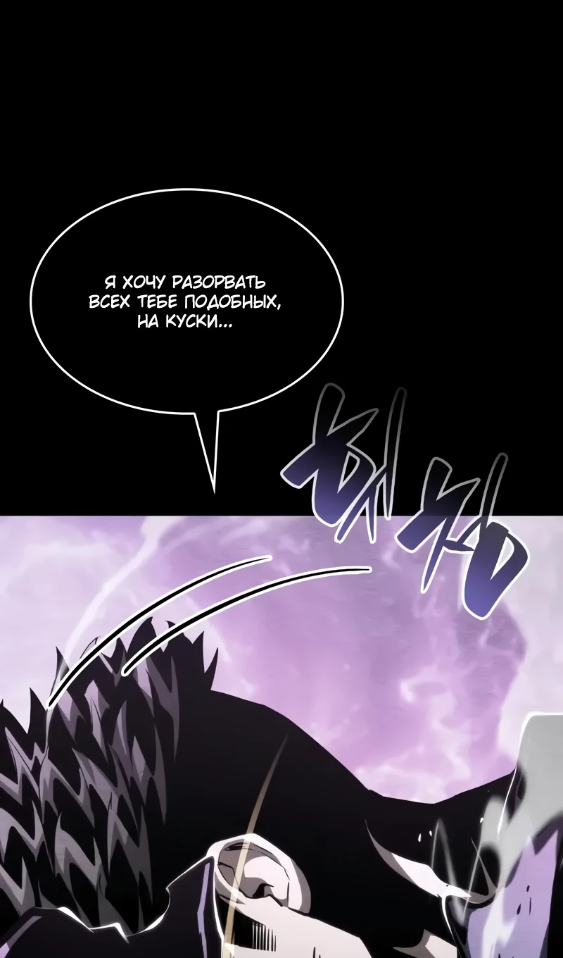 Страница 123 главы 167 манги Мой сольный бесконечный рост / Boundless Ascension