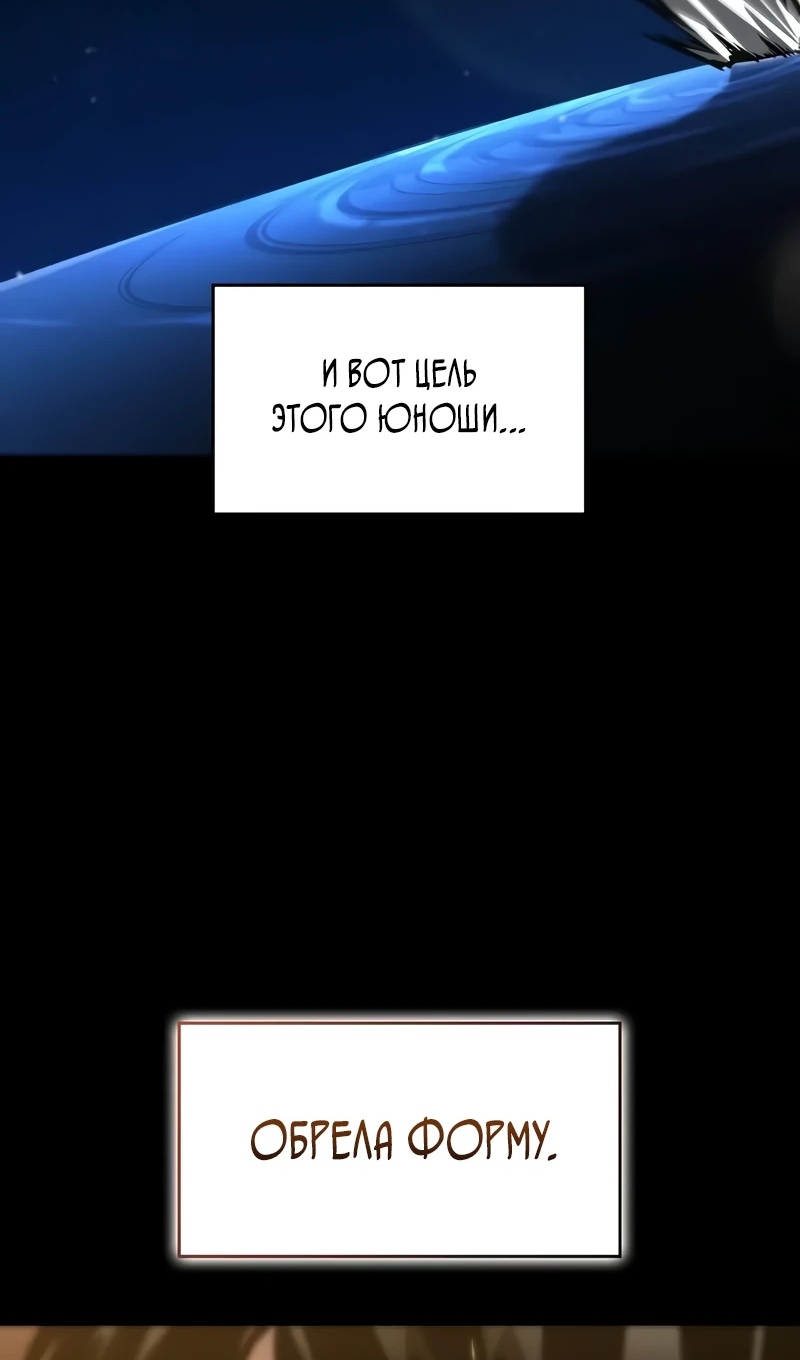 Страница 126 главы 167 манги Мой сольный бесконечный рост / Boundless Ascension