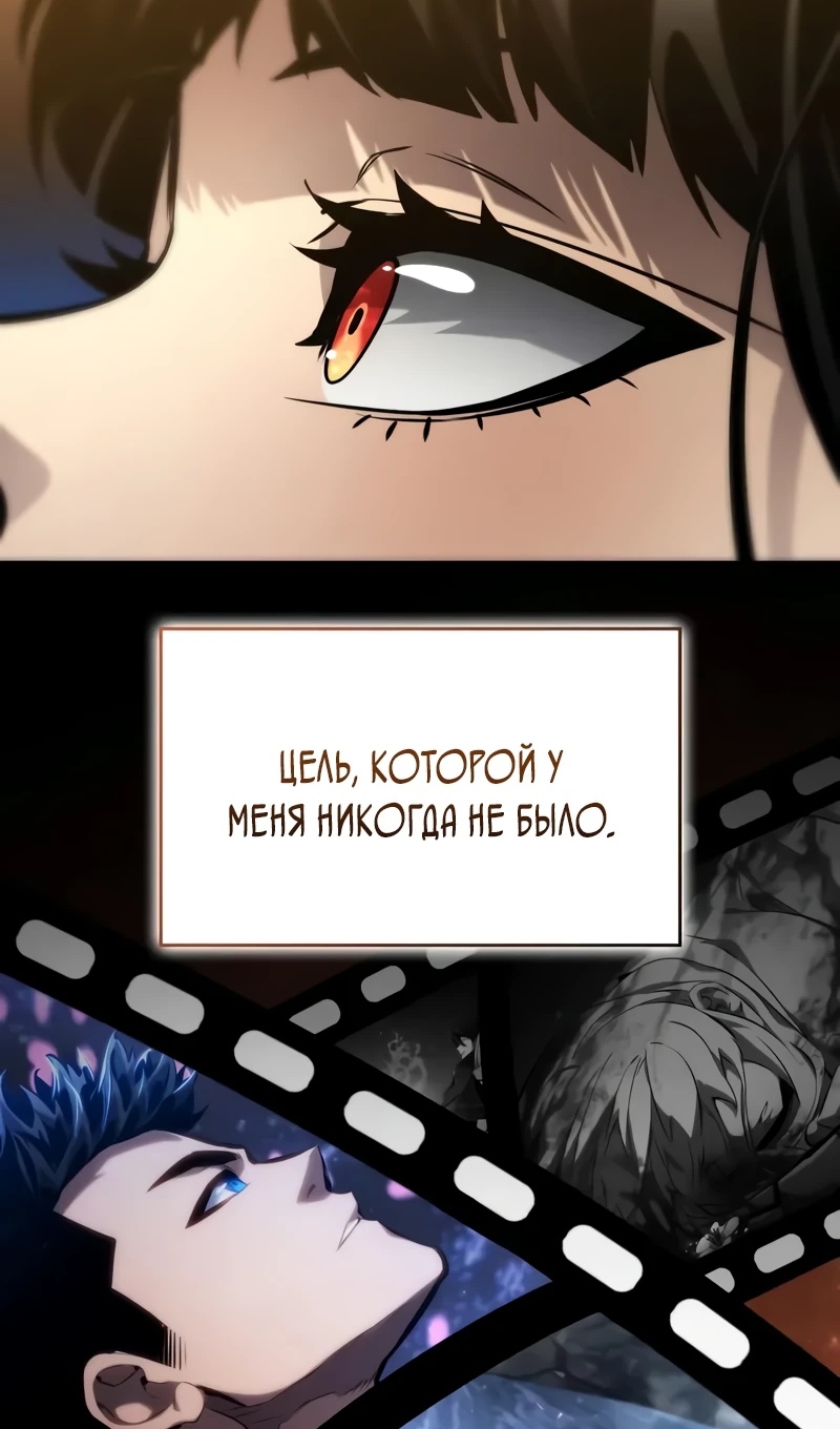 Страница 127 главы 167 манги Мой сольный бесконечный рост / Boundless Ascension
