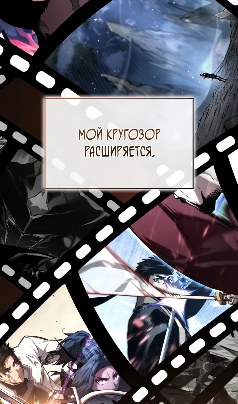 Страница 128 главы 167 манги Мой сольный бесконечный рост / Boundless Ascension