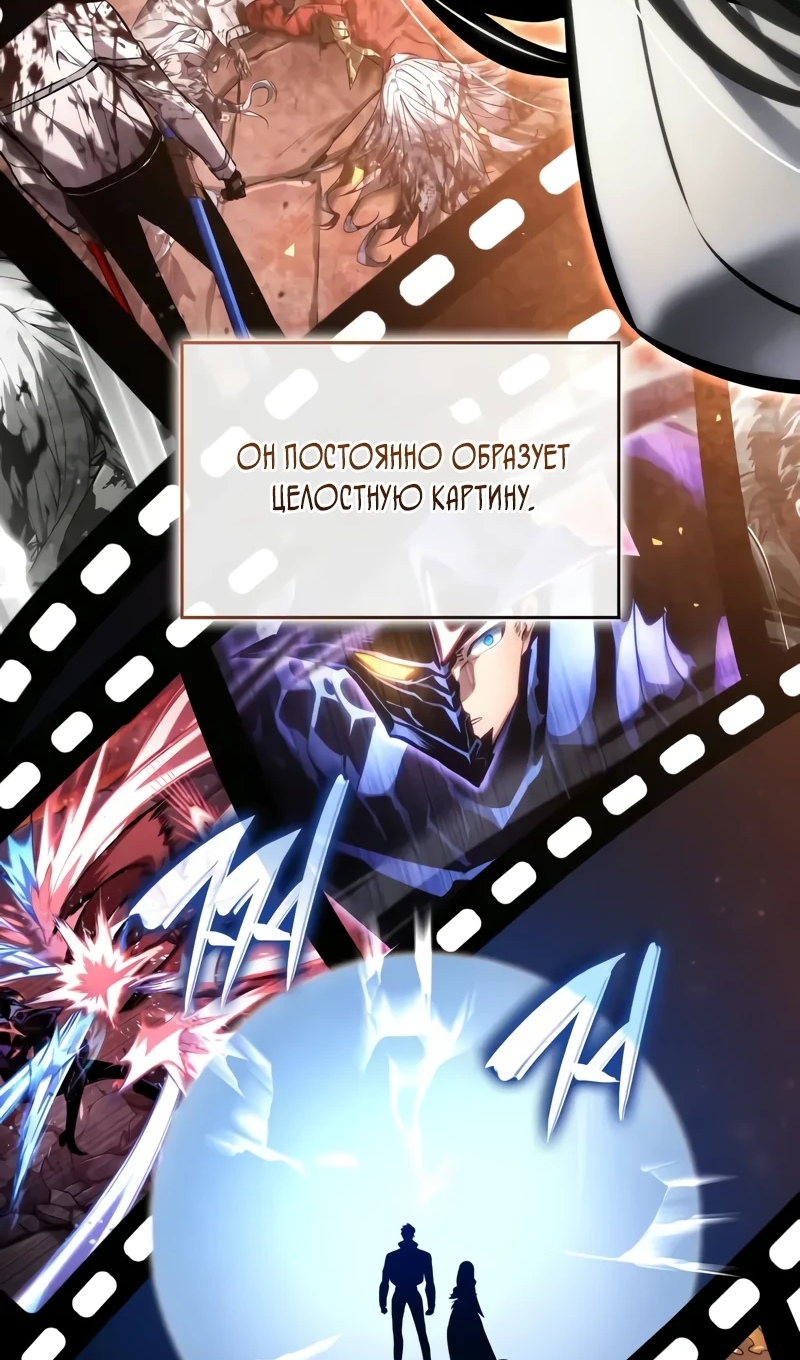 Страница 130 главы 167 манги Мой сольный бесконечный рост / Boundless Ascension