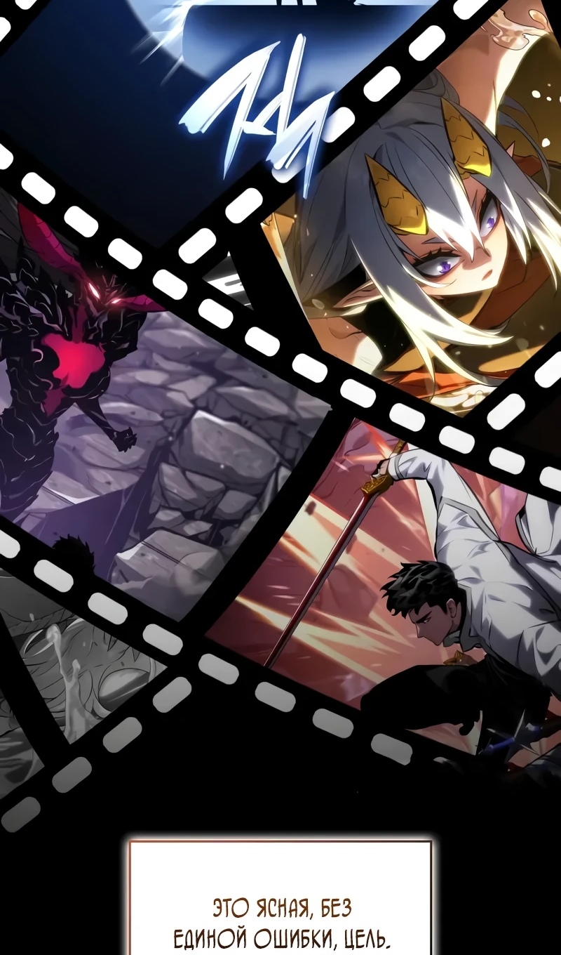 Страница 131 главы 167 манги Мой сольный бесконечный рост / Boundless Ascension