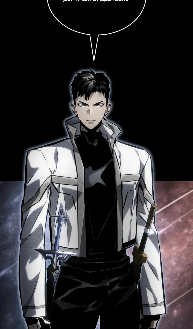 Страница 133 главы 167 манги Мой сольный бесконечный рост / Boundless Ascension