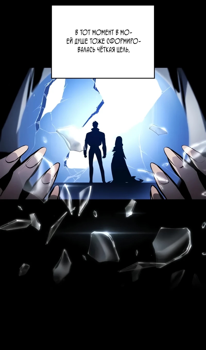 Страница 137 главы 167 манги Мой сольный бесконечный рост / Boundless Ascension