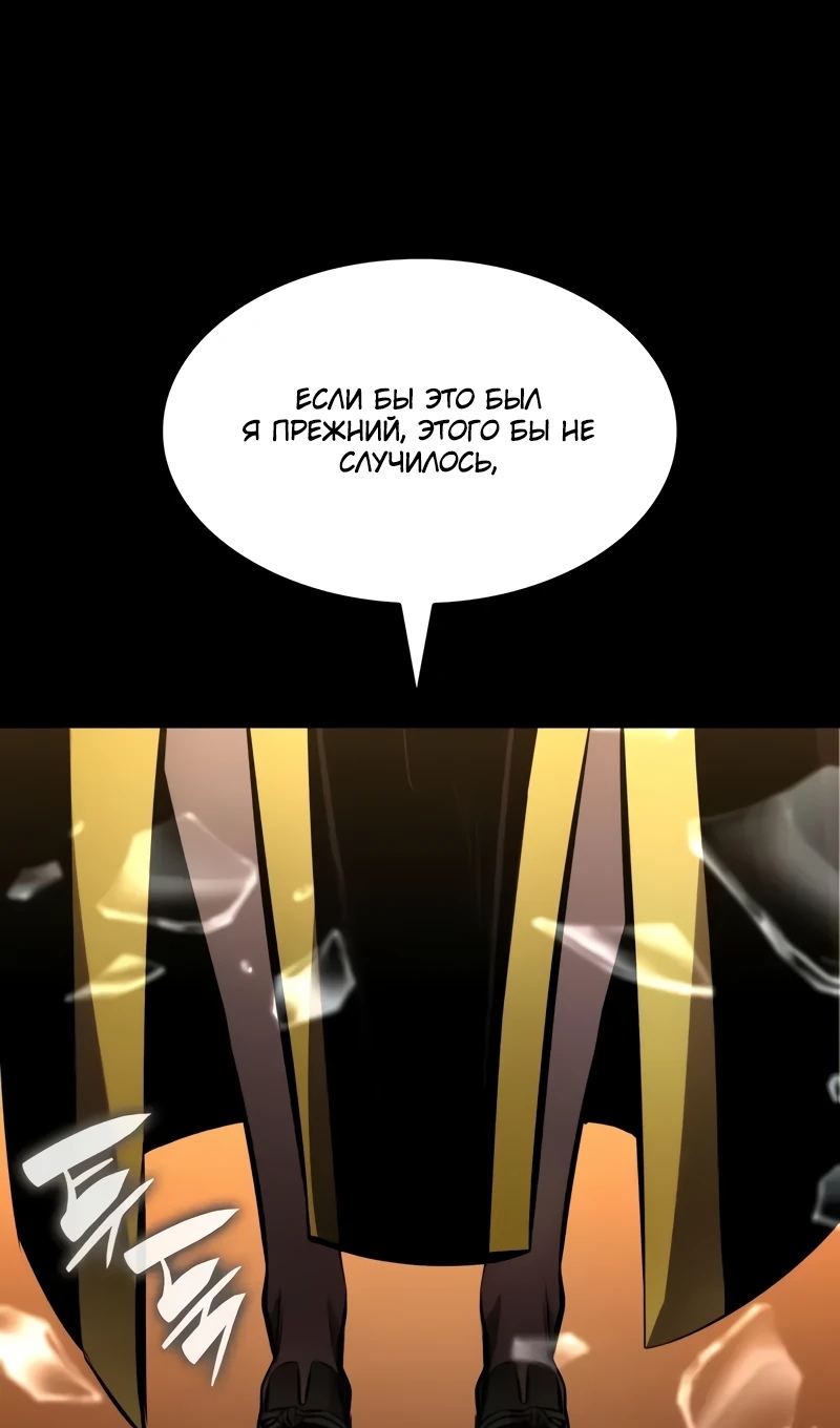 Страница 138 главы 167 манги Мой сольный бесконечный рост / Boundless Ascension