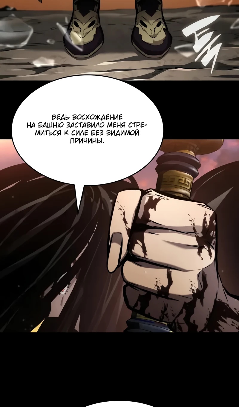 Страница 139 главы 167 манги Мой сольный бесконечный рост / Boundless Ascension