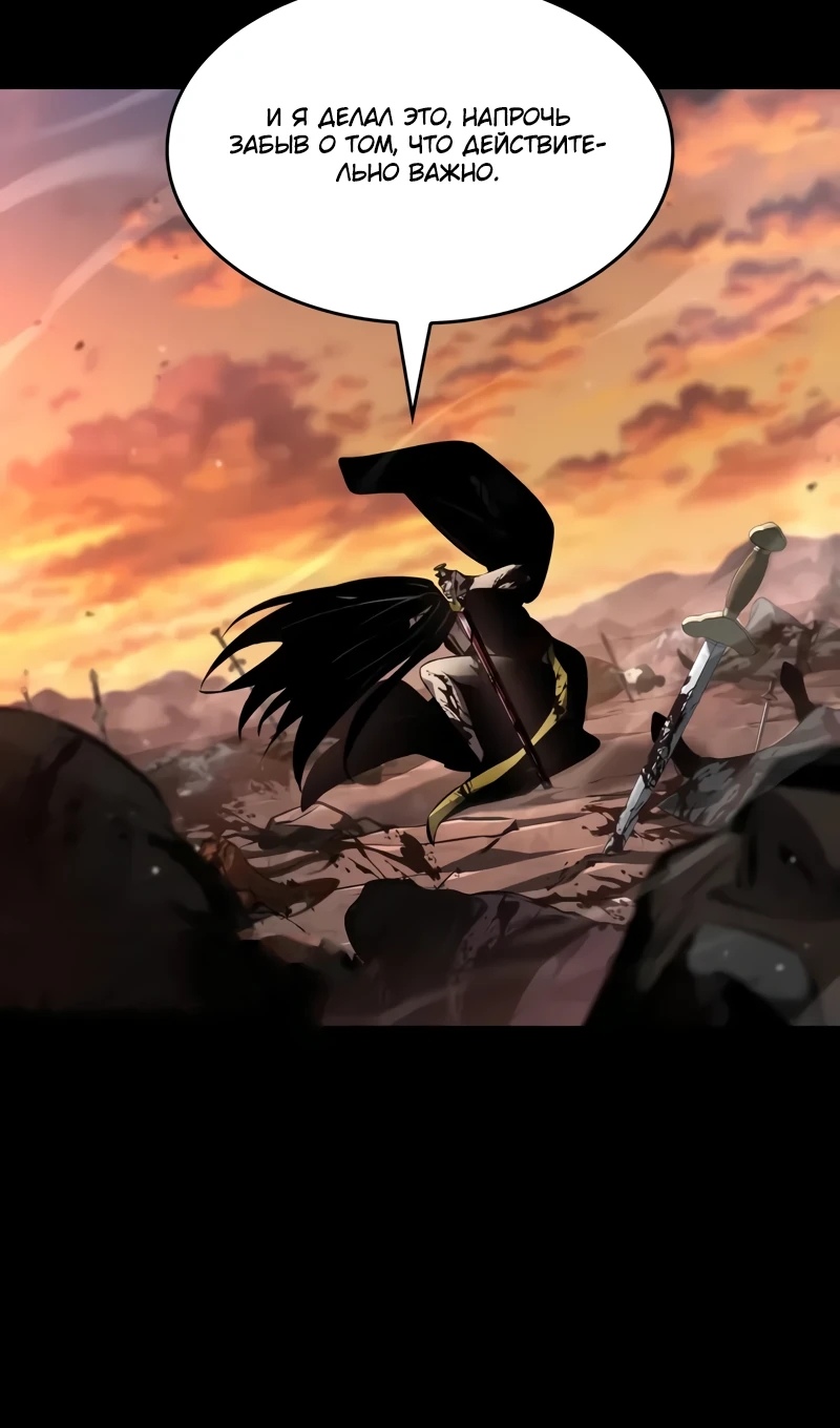 Страница 140 главы 167 манги Мой сольный бесконечный рост / Boundless Ascension
