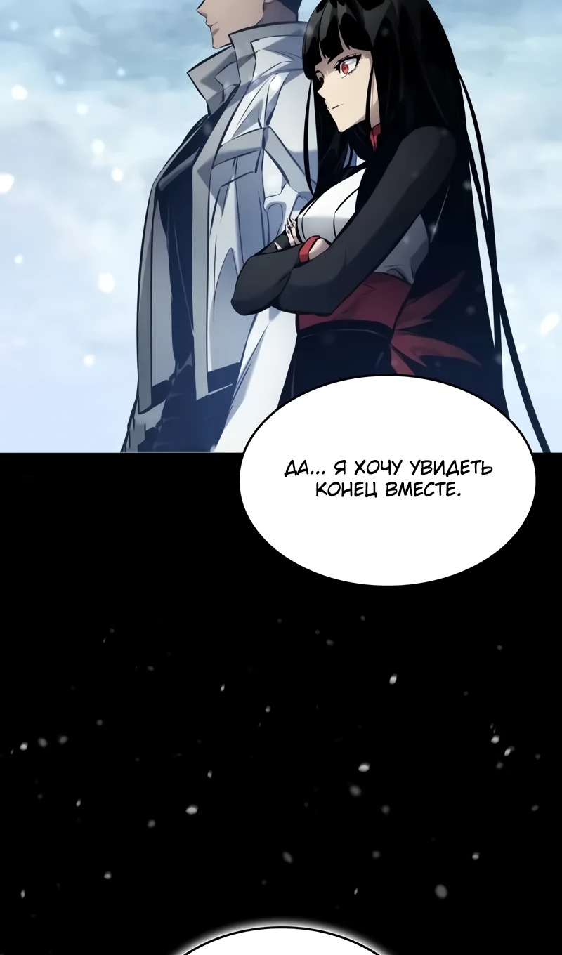 Страница 146 главы 167 манги Мой сольный бесконечный рост / Boundless Ascension