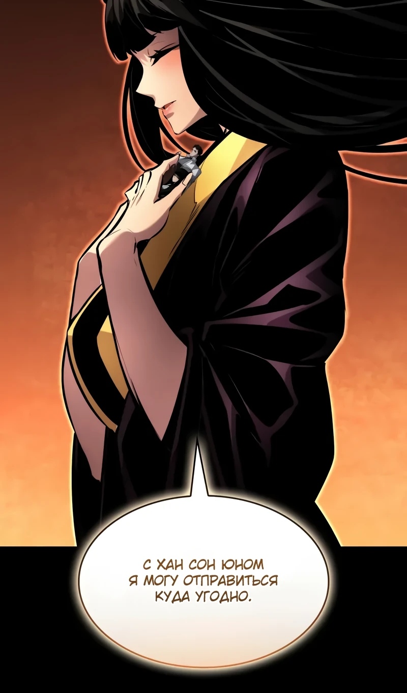 Страница 157 главы 167 манги Мой сольный бесконечный рост / Boundless Ascension