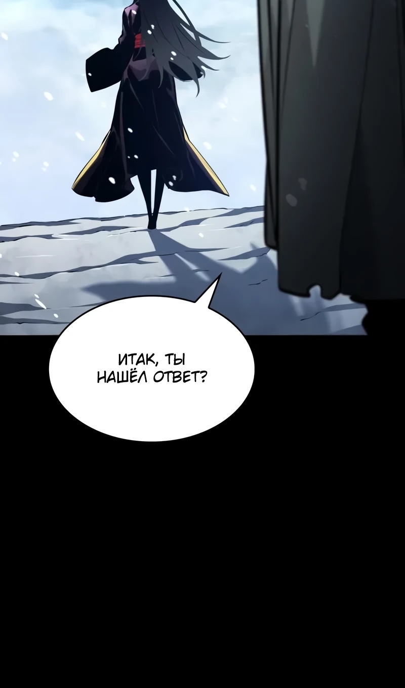 Страница 159 главы 167 манги Мой сольный бесконечный рост / Boundless Ascension