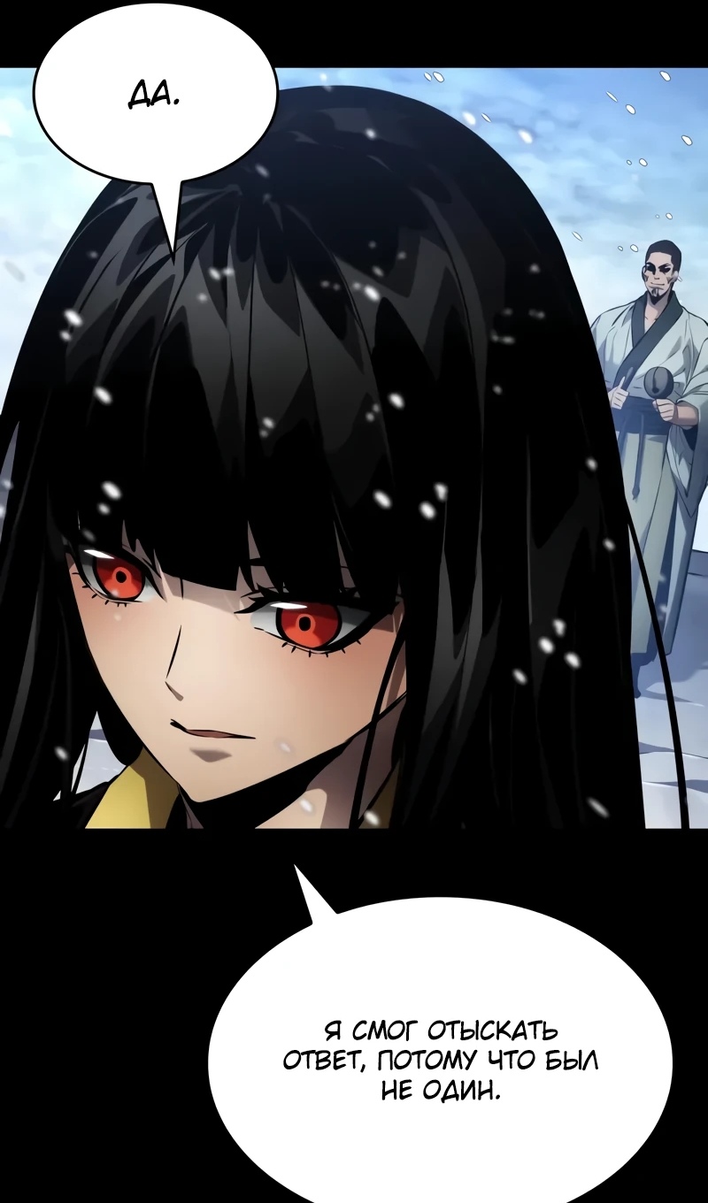 Страница 160 главы 167 манги Мой сольный бесконечный рост / Boundless Ascension