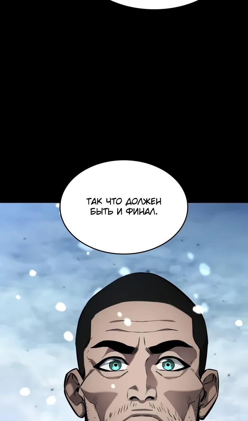 Страница 161 главы 167 манги Мой сольный бесконечный рост / Boundless Ascension