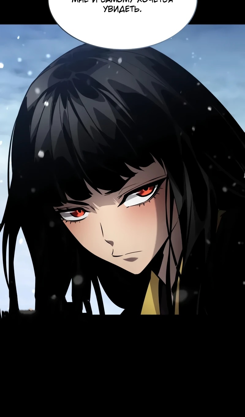 Страница 163 главы 167 манги Мой сольный бесконечный рост / Boundless Ascension