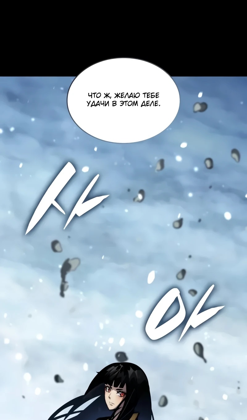 Страница 164 главы 167 манги Мой сольный бесконечный рост / Boundless Ascension