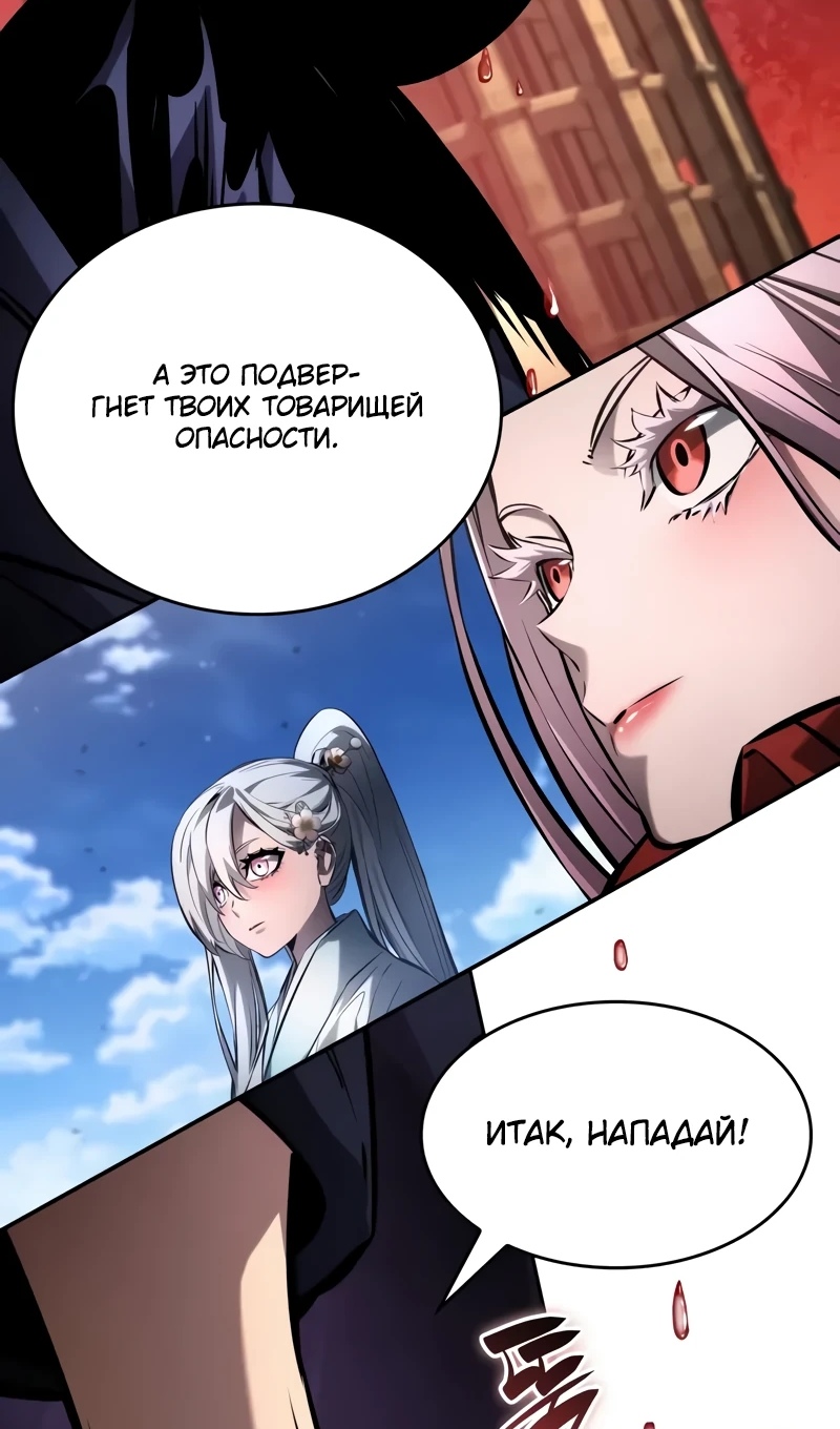 Страница 174 главы 167 манги Мой сольный бесконечный рост / Boundless Ascension