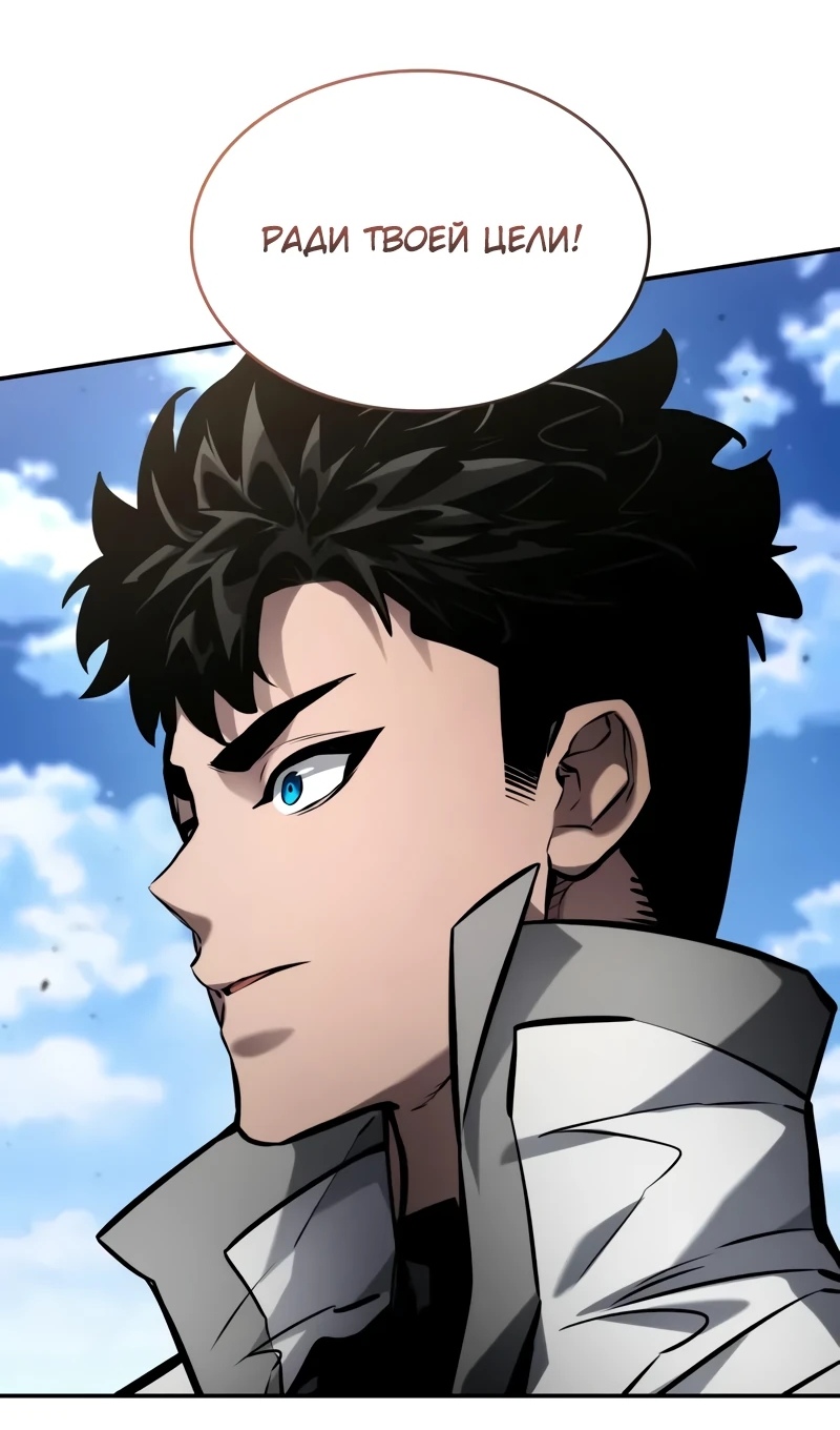 Страница 176 главы 167 манги Мой сольный бесконечный рост / Boundless Ascension