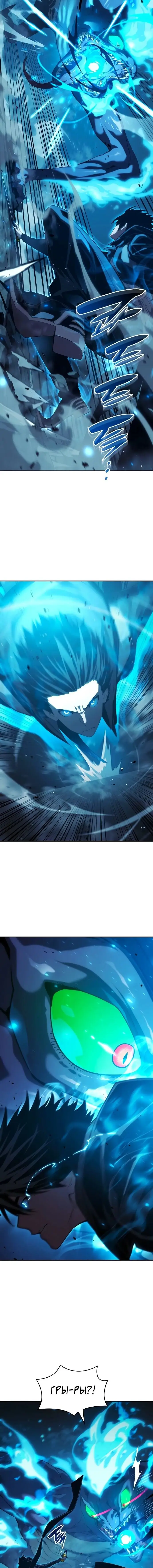 Страница 13 главы 25 манги Мой сольный бесконечный рост / Boundless Ascension
