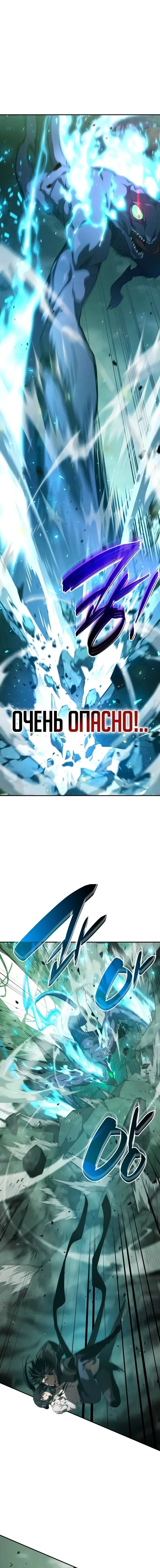 Страница 8 главы 25 манги Мой сольный бесконечный рост / Boundless Ascension