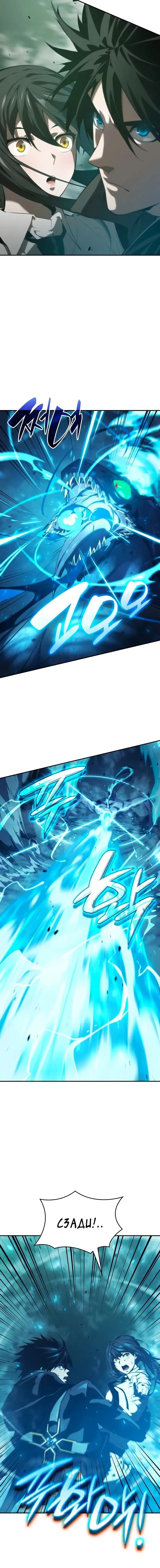 Страница 9 главы 25 манги Мой сольный бесконечный рост / Boundless Ascension